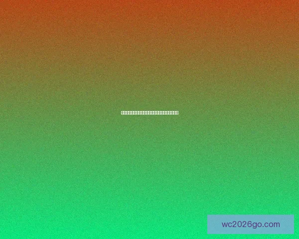 世界杯竞猜专家深度解析各队实力精准预测赛果走向
