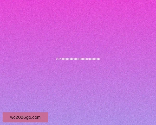 2026年世界杯积分榜最新动态分析 各队表现抢眼 跨越历史的激烈竞争