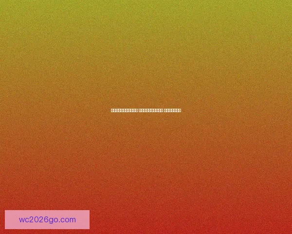 世界杯买球推荐技巧分析 让你精准预测赛事结果 提高投注成功率