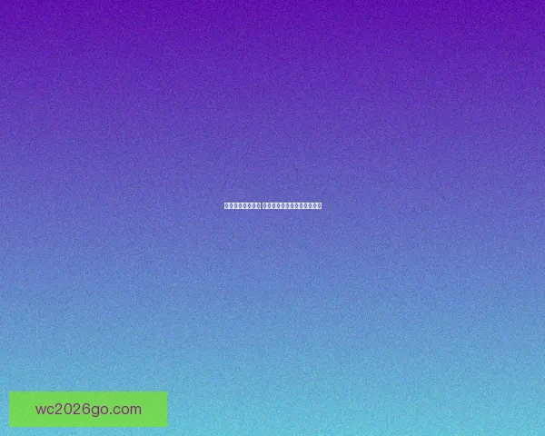 精准预测足球比分 赢取丰厚奖励和丰富奖金奖励