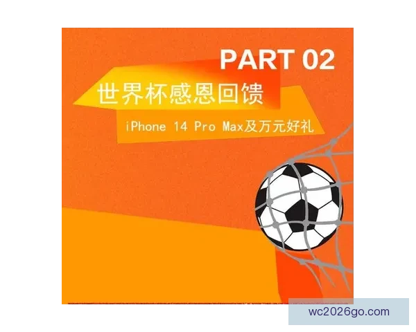 燃情世界杯竞猜，赢取惊喜好礼挑战你的精准比分预测
